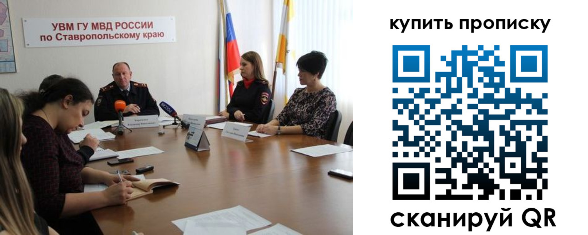 прописка от собственника в Советске