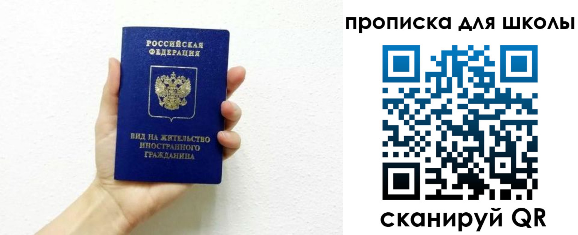 прописка для военкомата в Советске